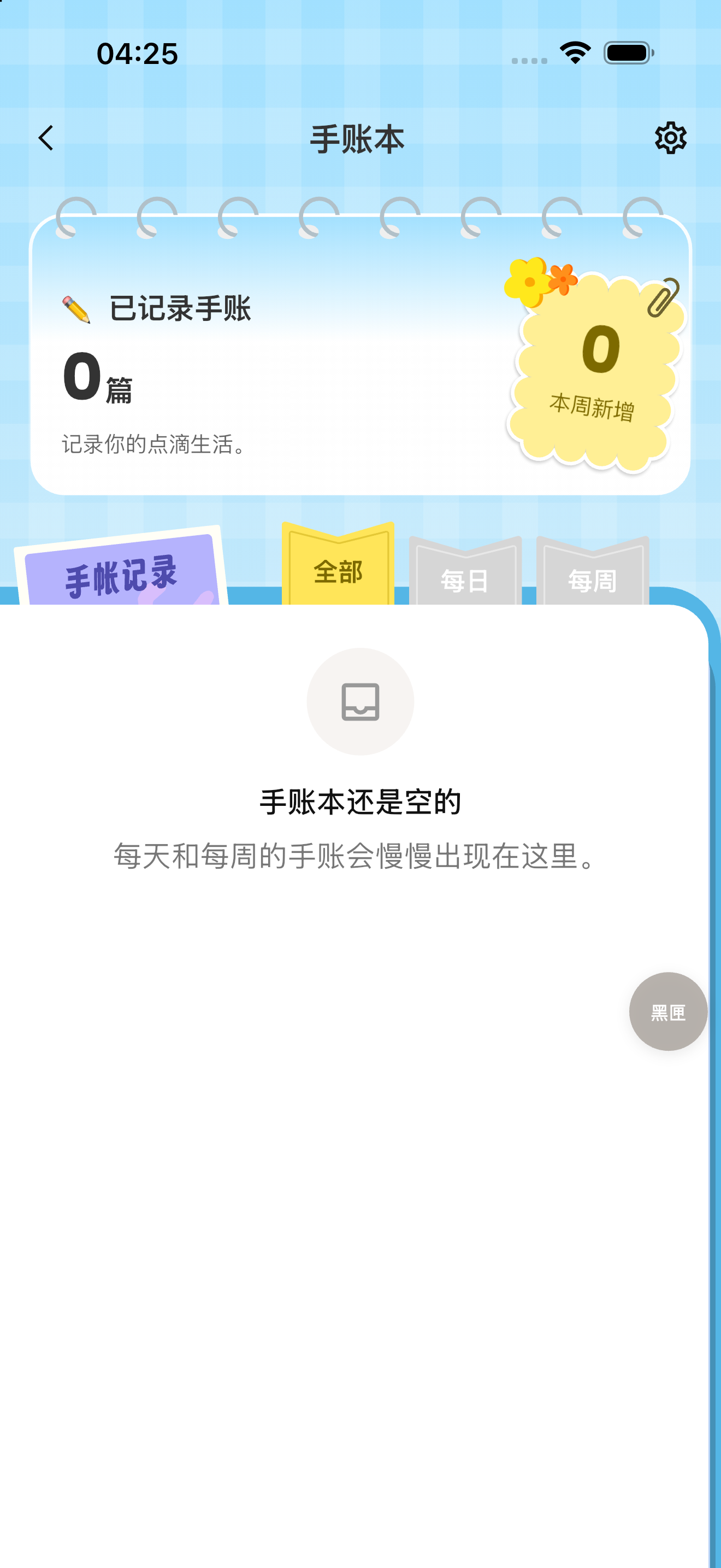 可米 App 真实模拟器截图