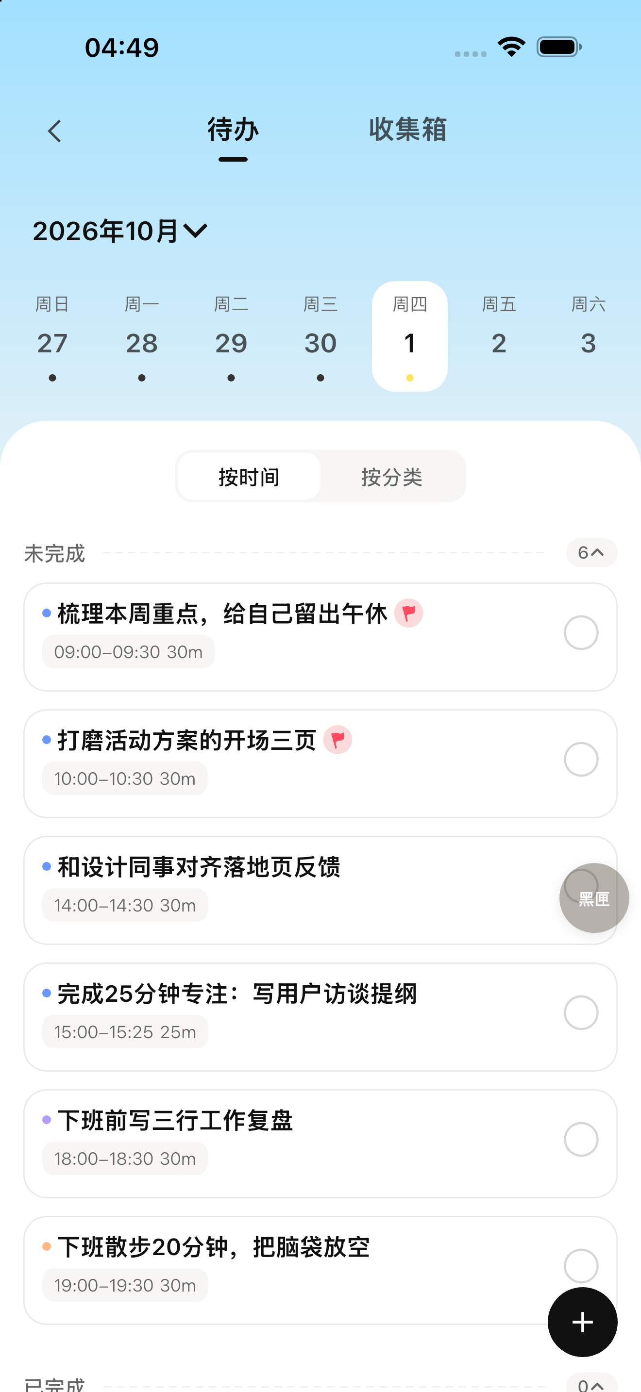 可米 App 真实模拟器截图
