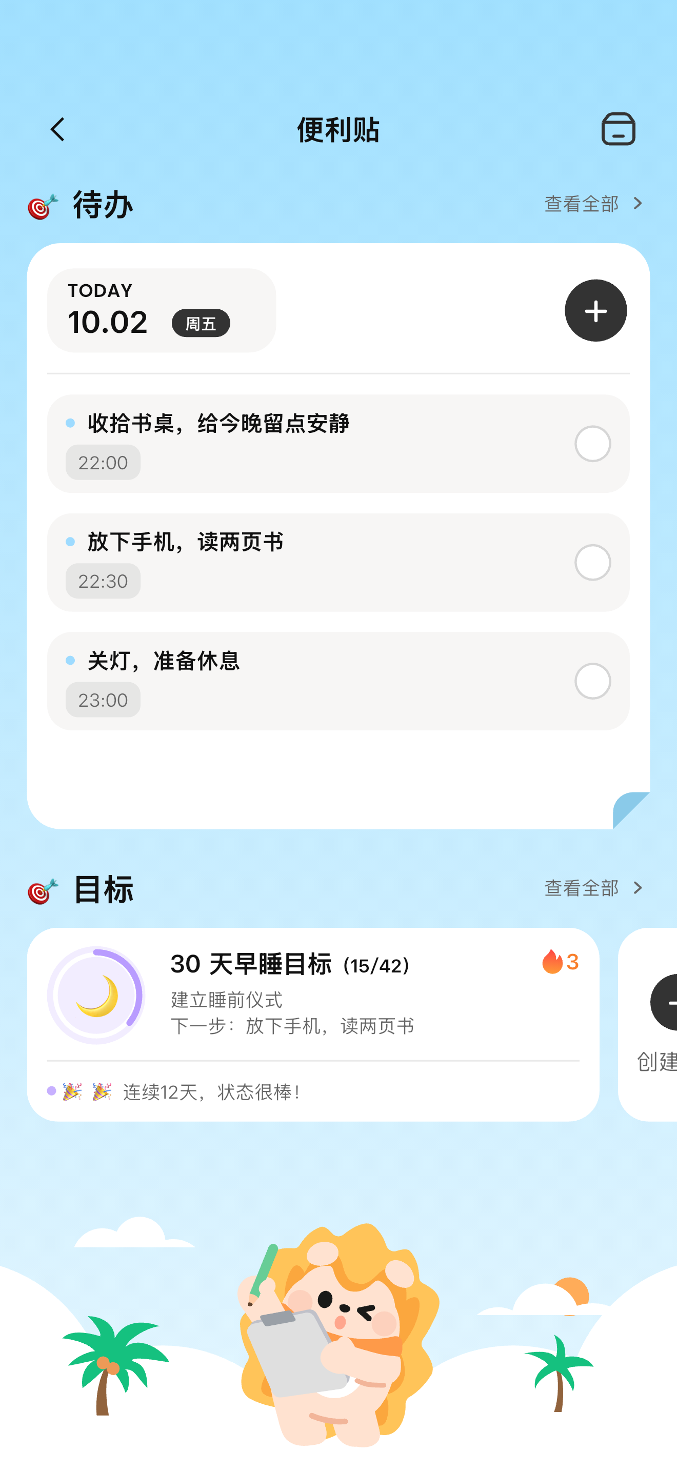 可米 App 真实模拟器截图